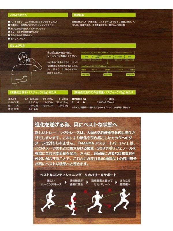 MAGMA アスリートバーリィ 6P [11432]｜MAGMA