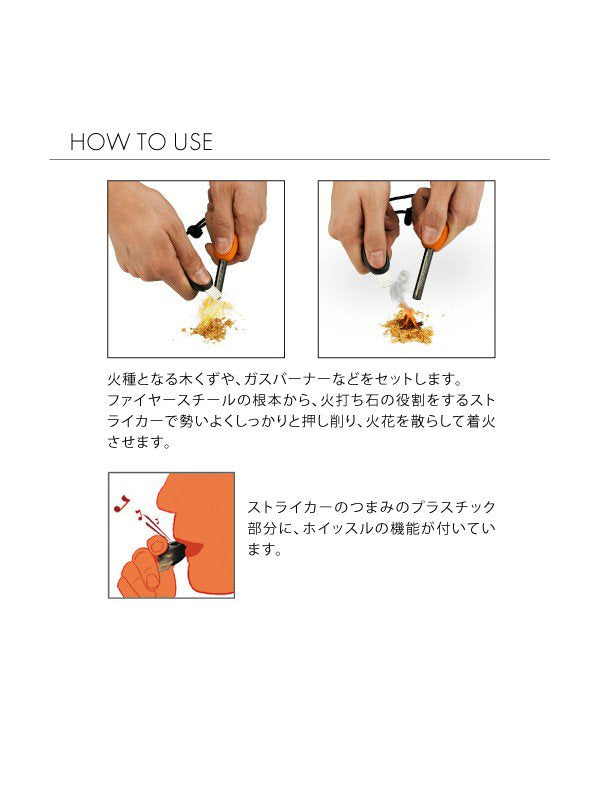 ファイヤースチールスカウトアーミー BIO #ココシェル [26275]｜LIGHT MY FIRE