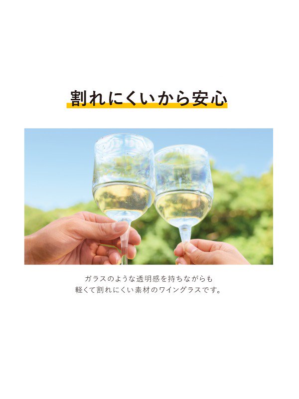 アウトドアワイングラス [23711]｜HIGHMOUNT