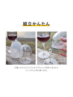 アウトドアワイングラス [23711]｜HIGHMOUNT