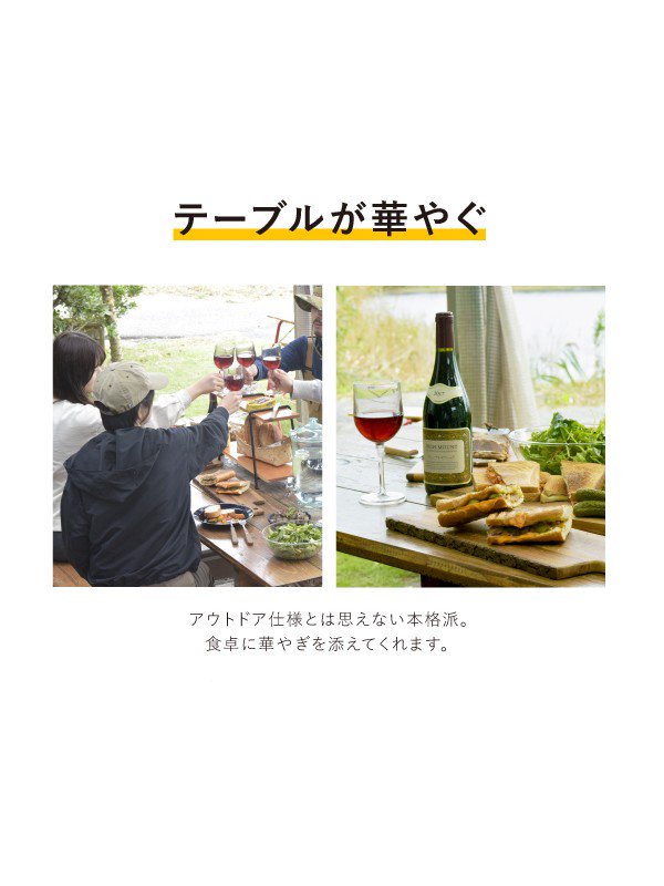 アウトドアワイングラス [23711]｜HIGHMOUNT