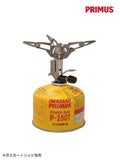 153ウルトラバーナー [P-153]｜PRIMUS