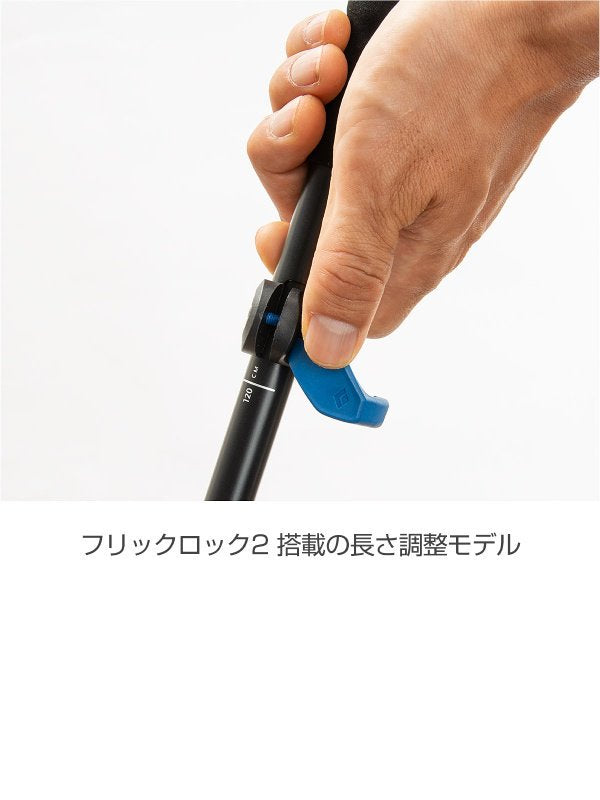 ディスタンスFLZ #ピューター [BD822891]｜Black Diamond