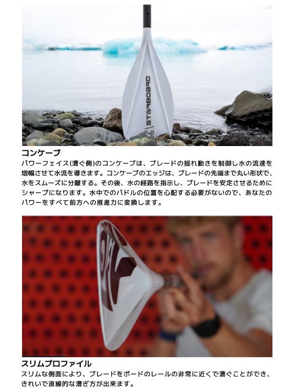 LIMA TUFSKIN 3PCS (シャフト/29mm) 【大型品/送料無料】｜STARBOARD