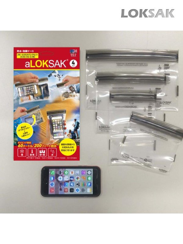 スモールマルチパックセット [ALOKD4-SMP]｜LOKSAK