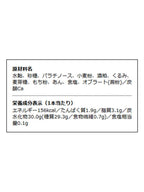 Enemoti 甘酒餅｜Enemoti