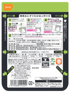 尾西の携帯おにぎり わかめ [7008814037]｜尾西食品