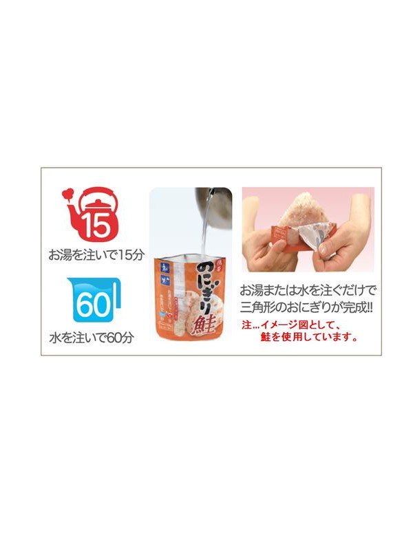 尾西の携帯おにぎり わかめ [7008814037]｜尾西食品