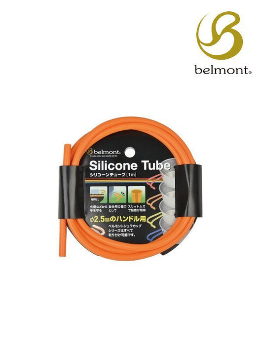 Silicone tube #Orange [BM-289] | belmont