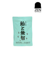 飴と無智 黒糖塩飴 [180714]｜ZEN NUTRITION