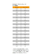 ブースティック #ブラック/アズール [SC20131]｜SCARPA