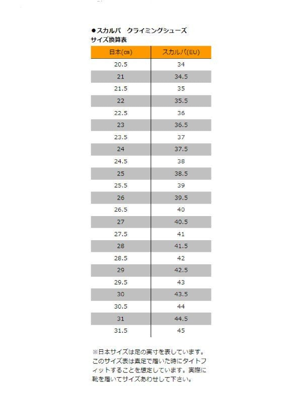 ブースティック #ブラック/アズール [SC20131]｜SCARPA