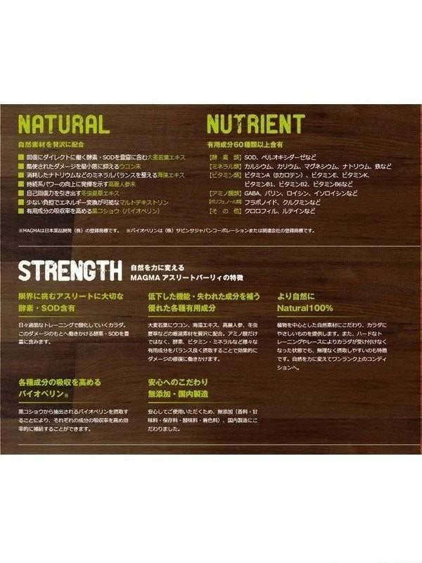 MAGMA アスリートバーリィ 30P [11431]｜MAGMA