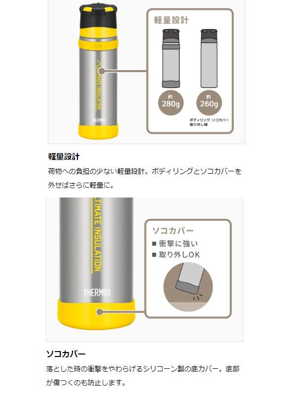 ステンレスボトル FFX-901 #クリアステンレス [811700213]｜THERMOS【Outlet_20】