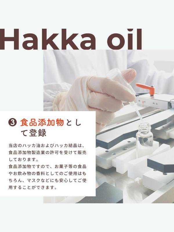 天然ハッカ油スプレー 12ml [4000]｜Hakka Spray