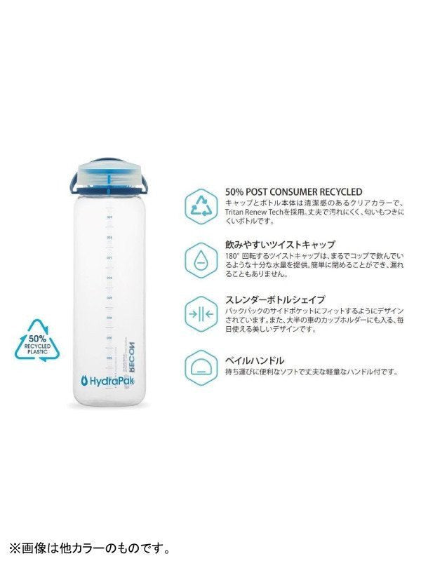 リーコン ツイスト＆シップ 500ml #クリア/エバーグリーンライム [BR03E]｜Hydrapak