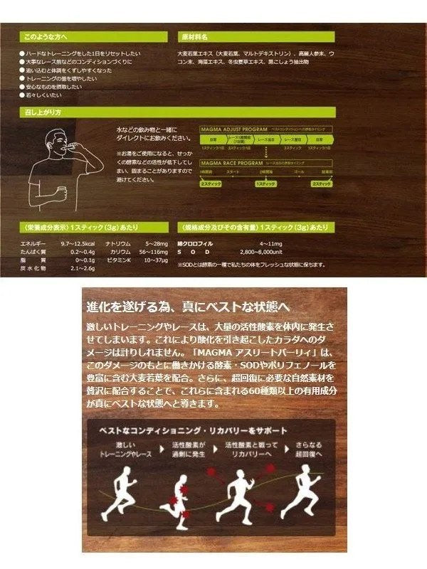 MAGMA アスリートバーリィ 30P [11431]｜MAGMA