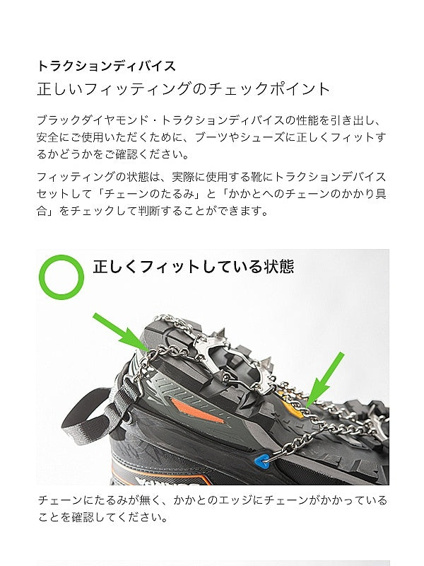 ディスタンススパイク トラクションディバイス [BD3700000]｜Black Diamond