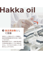 天然ハッカ油スプレー詰替セット（スプレー12ml＆詰替用20ml）[4004]｜ペパーミント商会