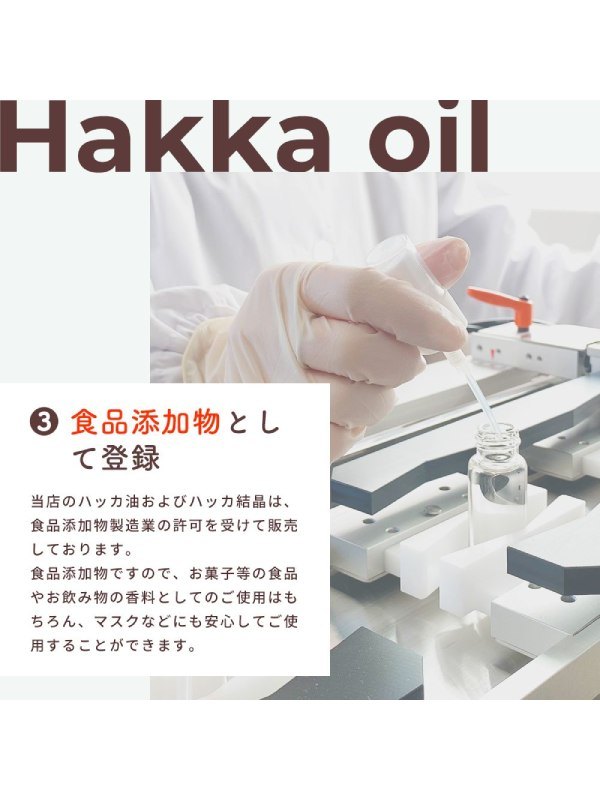 天然ハッカ油スプレー詰替セット（スプレー12ml＆詰替用20ml）[4004]｜ペパーミント商会