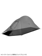 ソーラーフォトン2 フットプリント付 #サンド (日本限定カラー)｜TERRA NOVA