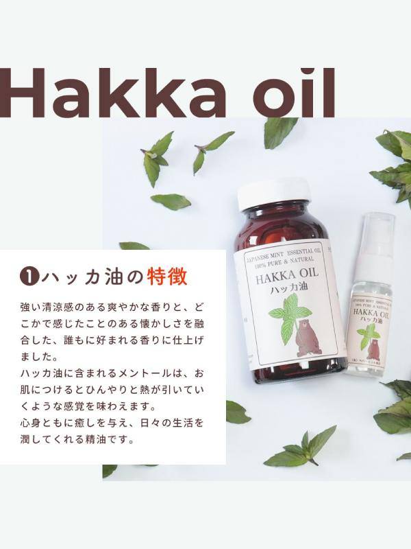 天然ハッカ油スプレー 12ml [4000]｜Hakka Spray – moderate