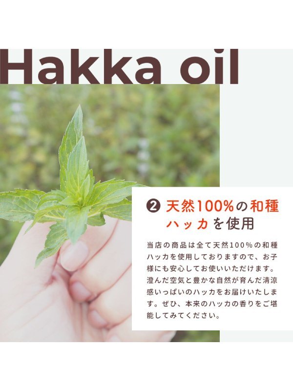 天然ハッカ油スプレー詰替セット（スプレー12ml＆詰替用20ml）[4004]｜ペパーミント商会