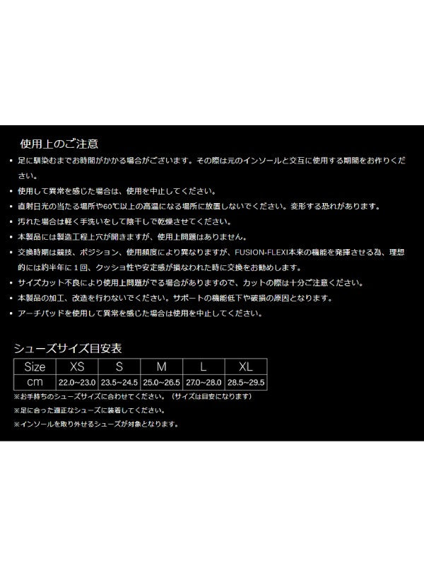 FUSION-FLEXI MARSHMALLOW｜FUSION FLEXI