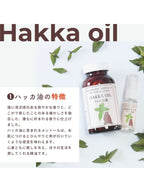 天然ハッカ油スプレー詰替セット（スプレー12ml＆詰替用20ml）[4004]｜ペパーミント商会